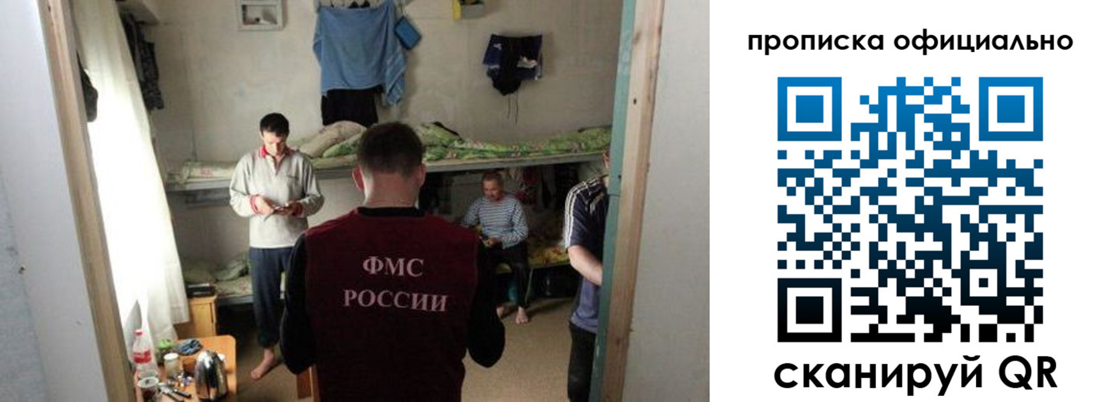 временная регистрация гарантия в Богородицке