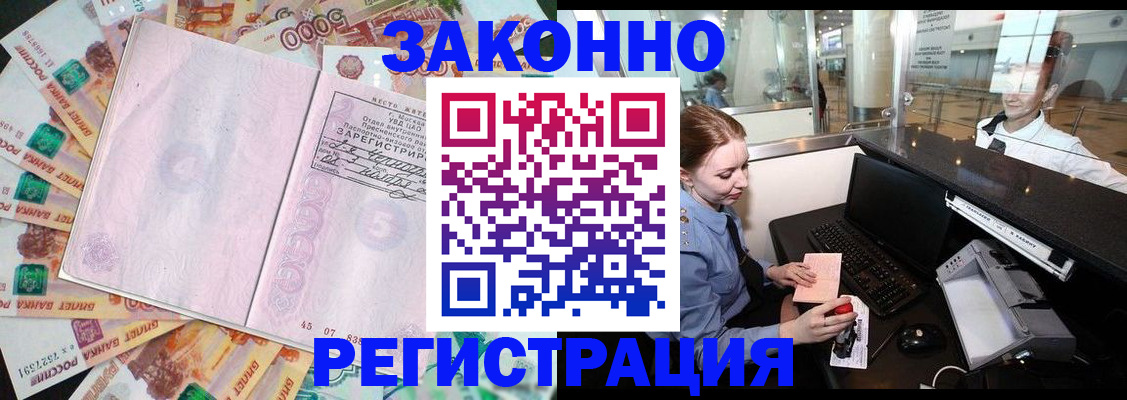 прописка для школы в Богородицке