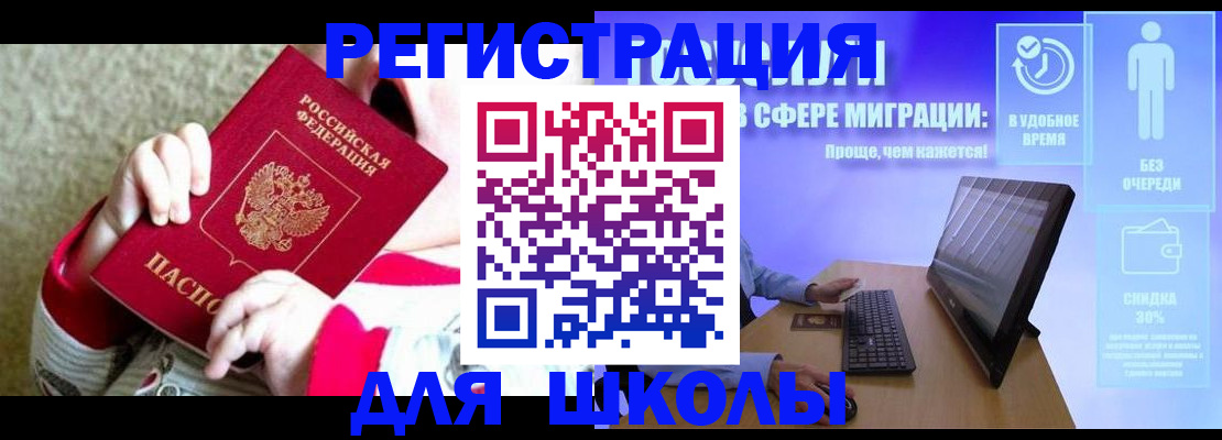 временная регистрация купить в Богородицке